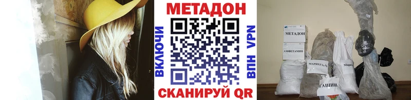 Метадон белоснежный  магазин    Борзя 