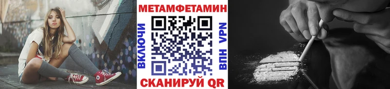 Метамфетамин винт  Борзя 